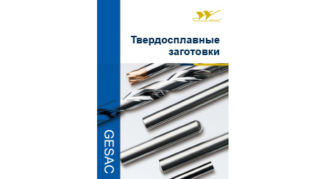 Carbide Bars (German)