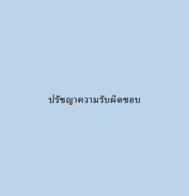 ชื่อภาพ