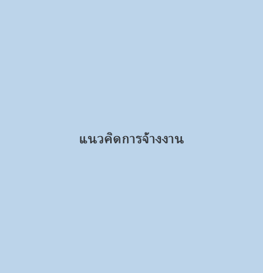 ชื่อภาพ