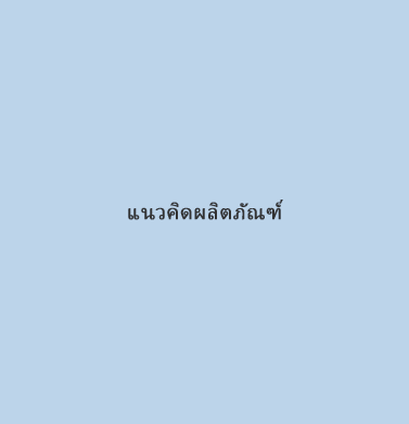 ชื่อภาพ