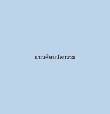 ชื่อภาพ